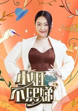 歌手 综艺海报